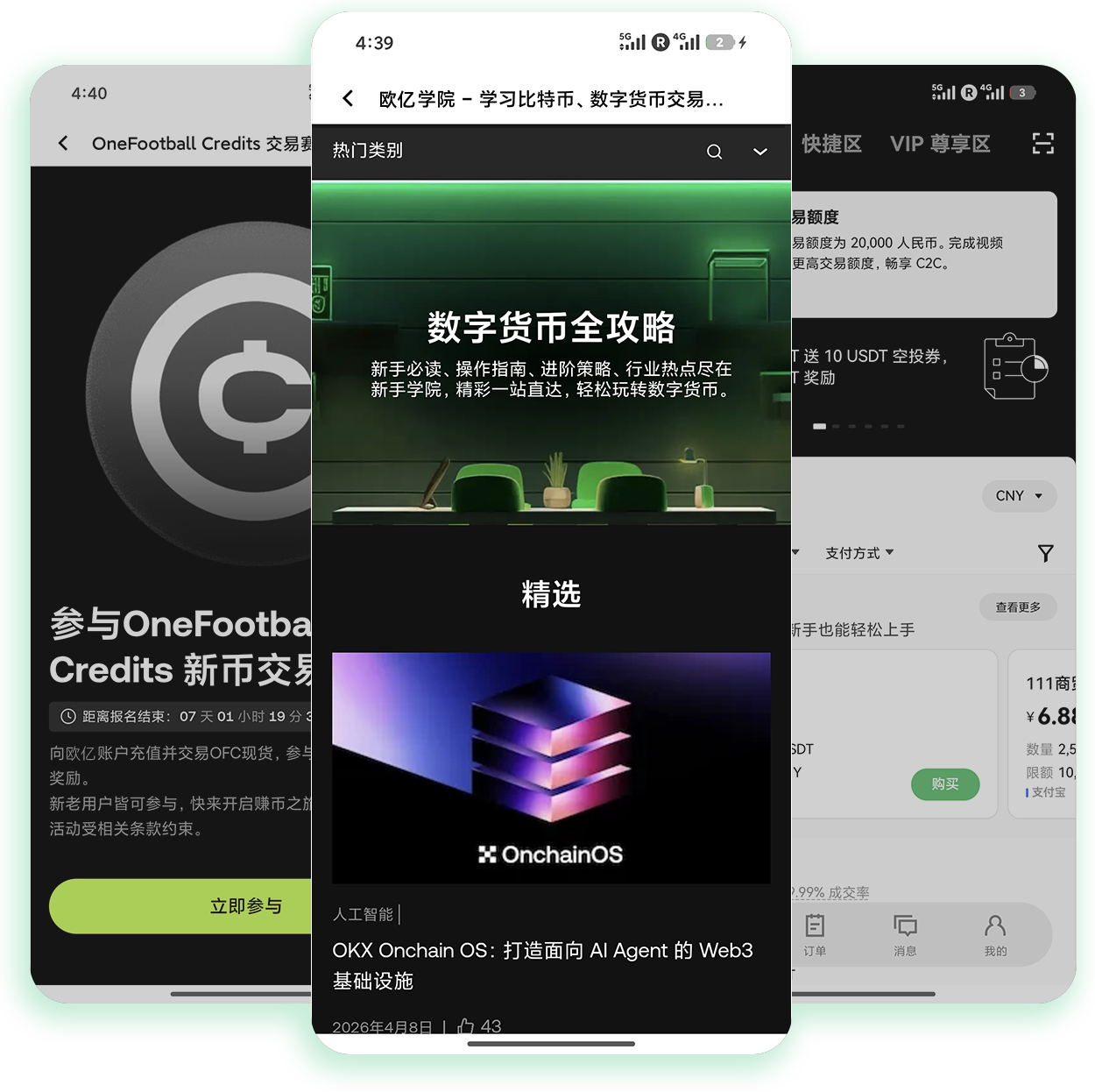 易欧app官网下载 合规加密货币交易软件官方下载指引